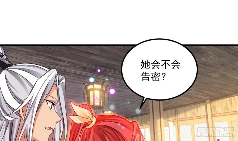 我在异界拷贝绝世神功漫画,第15话 师妹啊，你就从了师哥吧36图