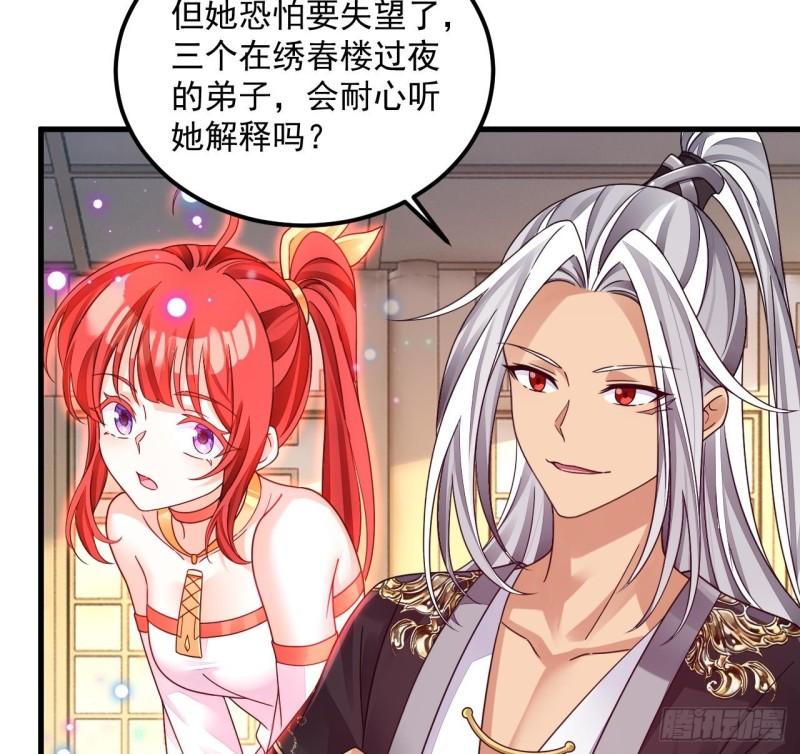 我在异界拷贝绝世神功漫画,第15话 师妹啊，你就从了师哥吧38图