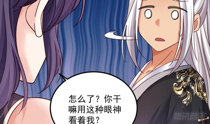 我在异界拷贝绝世神功漫画,第18话 唯有真诚得人心18图