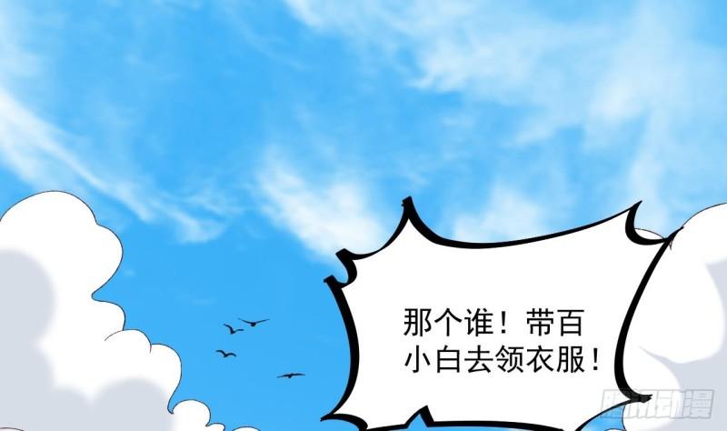 我在异界拷贝绝世神功漫画,第19话 成功混入4图