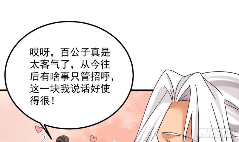 我在异界拷贝绝世神功漫画,第19话 成功混入17图