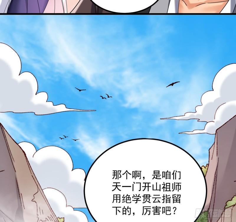 我在异界拷贝绝世神功漫画,第19话 成功混入19图