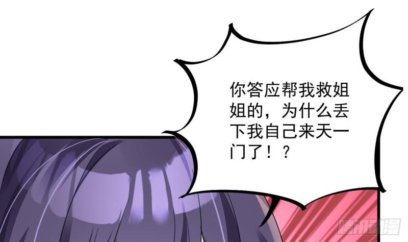 我在异界拷贝绝世神功漫画,第19话 成功混入67图