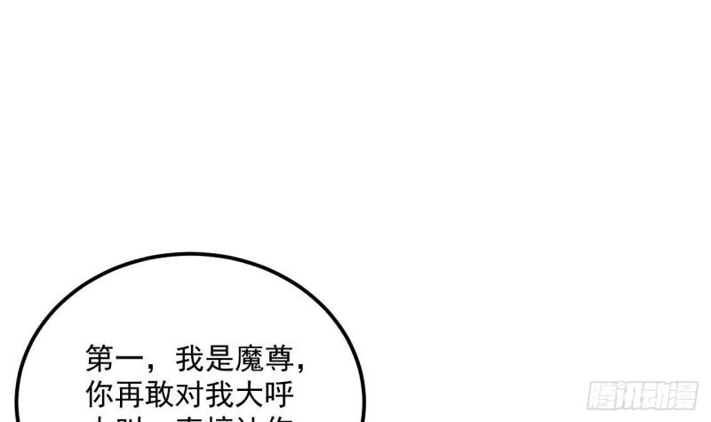 我在异界拷贝绝世神功漫画,第19话 成功混入72图