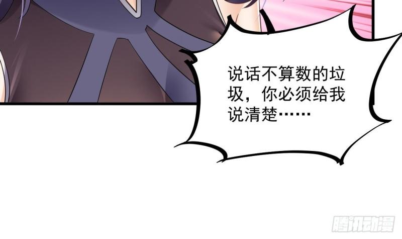 我在异界拷贝绝世神功漫画,第19话 成功混入69图