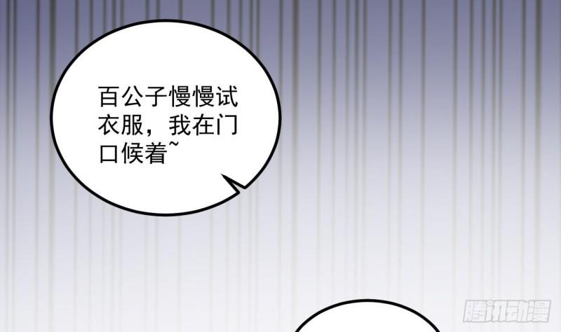 我在异界拷贝绝世神功漫画,第19话 成功混入26图