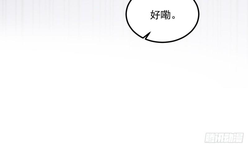 我在异界拷贝绝世神功漫画,第19话 成功混入27图