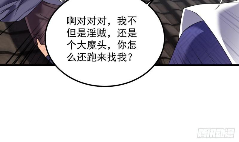 我在异界拷贝绝世神功漫画,第19话 成功混入66图