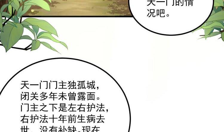 我在异界拷贝绝世神功漫画,第20话 PUA，达成！22图