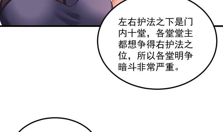 我在异界拷贝绝世神功漫画,第20话 PUA，达成！25图