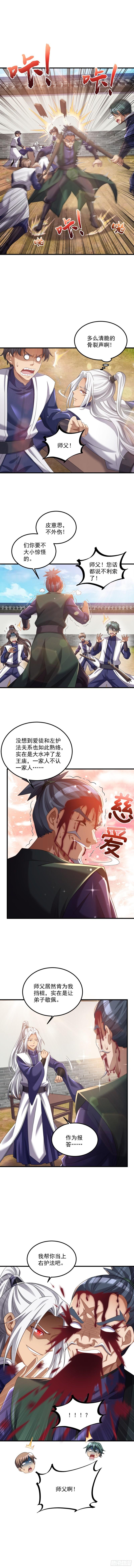 我在异界拷贝绝世神功漫画,第21话 这宝贝，我用不上啊5图