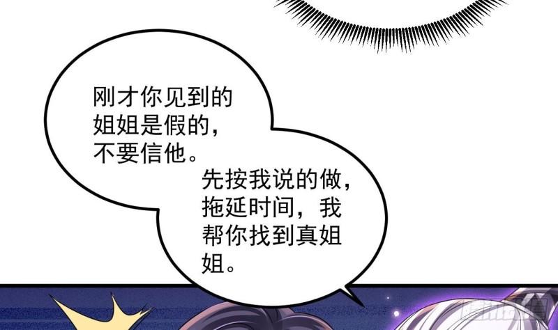 我在异界拷贝绝世神功漫画,第23话 我真不是变态16图