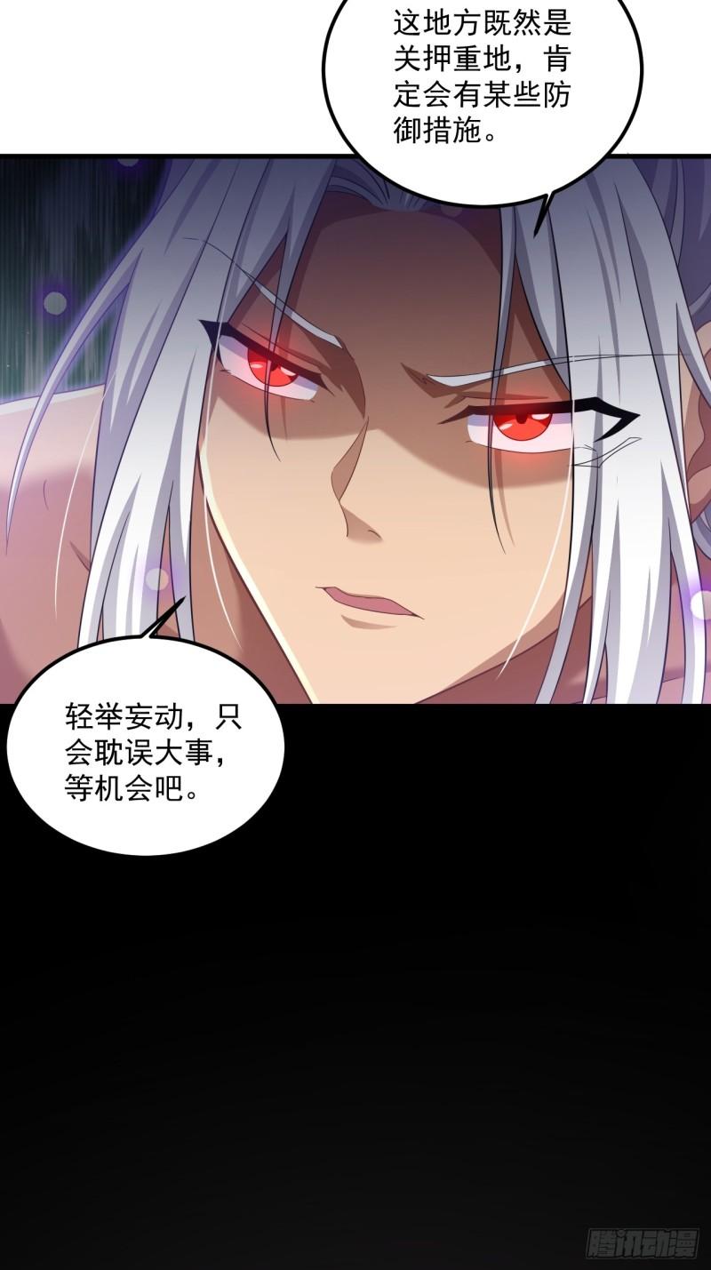 我在异界拷贝绝世神功漫画,第23话 我真不是变态42图