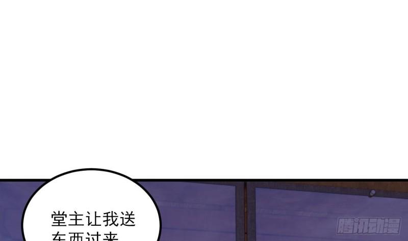 我在异界拷贝绝世神功漫画,第24话 送上门29图