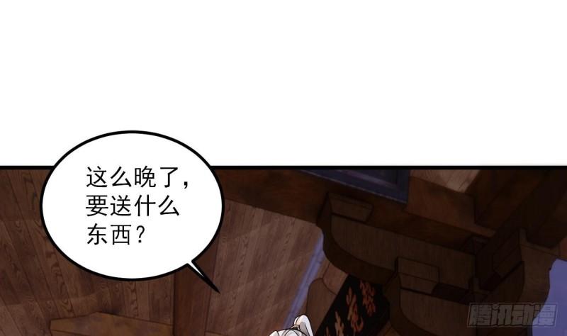 我在异界拷贝绝世神功漫画,第24话 送上门32图