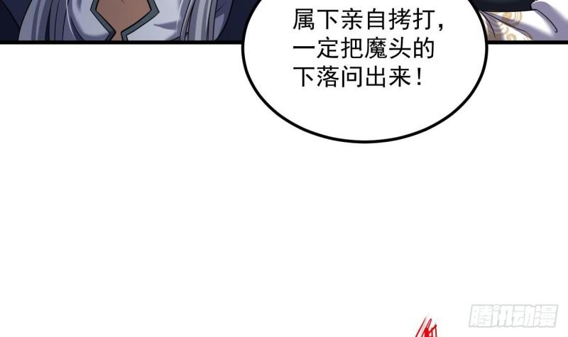 我在异界拷贝绝世神功漫画,第26话 将计就计再就计69图