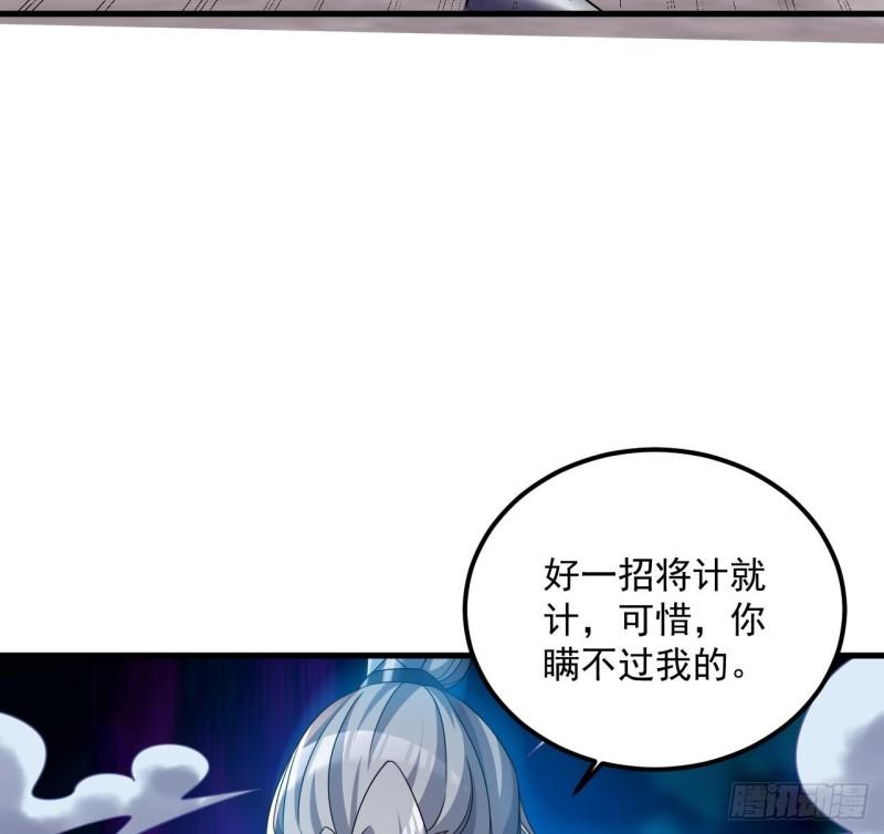 我在异界拷贝绝世神功漫画,第26话 将计就计再就计73图