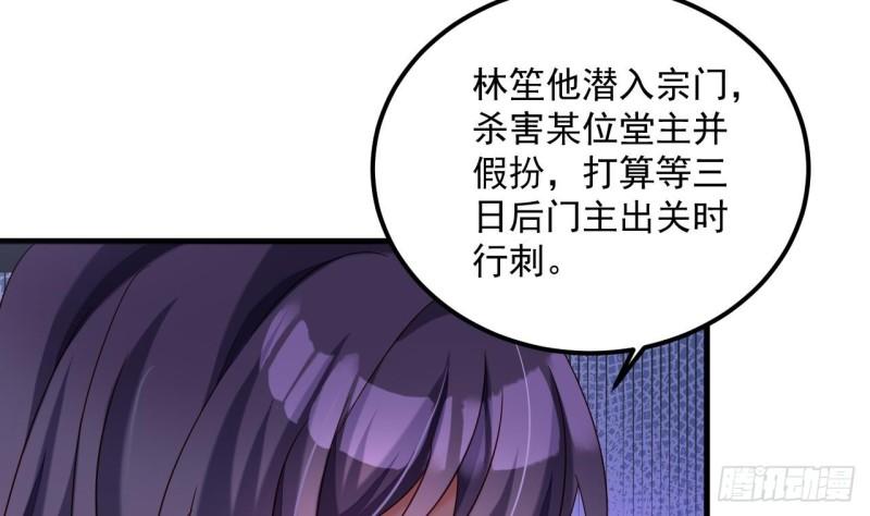 我在异界拷贝绝世神功漫画,第26话 将计就计再就计14图