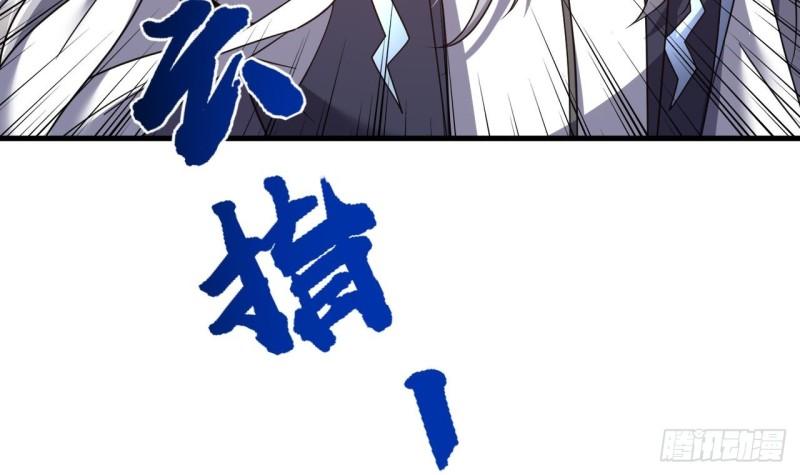 我在异界拷贝绝世神功漫画,第26话 将计就计再就计51图