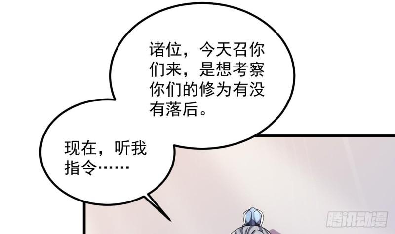 我在异界拷贝绝世神功漫画,第26话 将计就计再就计39图