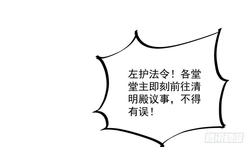 我在异界拷贝绝世神功漫画,第26话 将计就计再就计28图