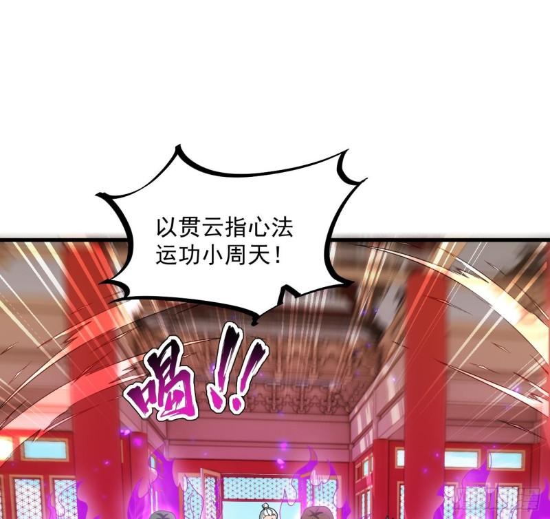 我在异界拷贝绝世神功漫画,第26话 将计就计再就计41图