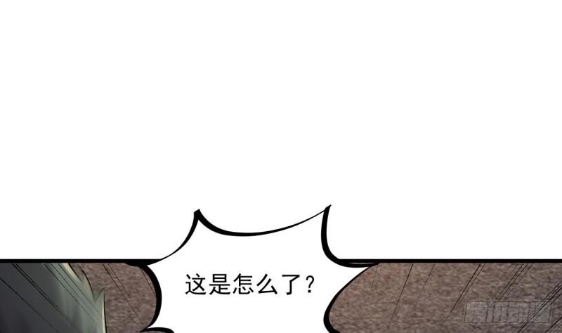 我在异界拷贝绝世神功漫画,第28话 拷贝，开始！51图