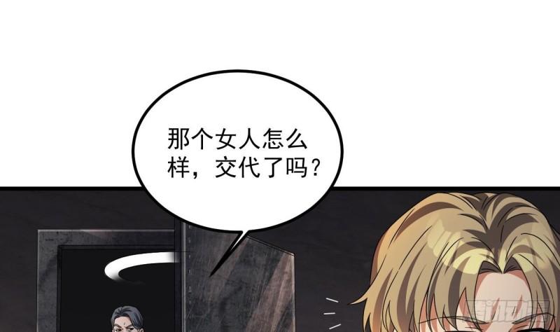 我在异界拷贝绝世神功漫画,第28话 拷贝，开始！11图