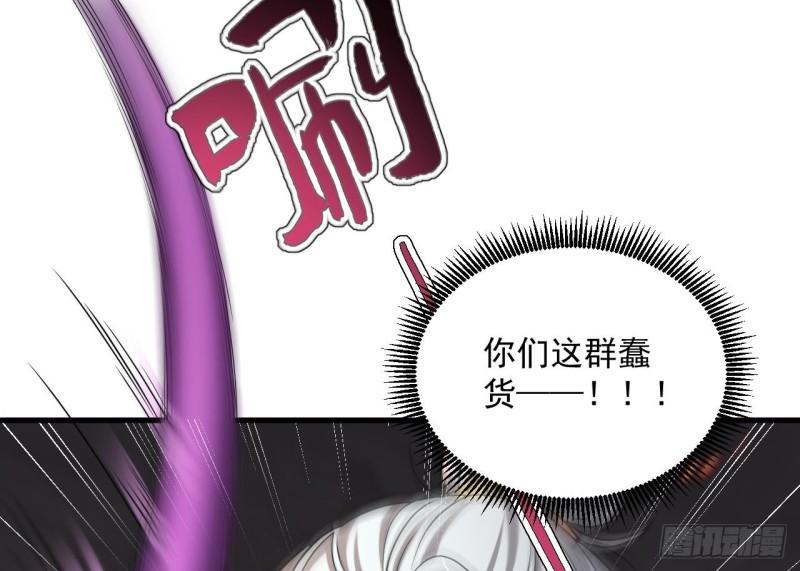 我在异界拷贝绝世神功漫画,第28话 拷贝，开始！19图