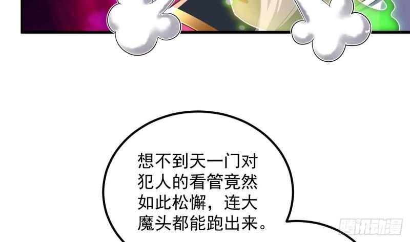 我在异界拷贝绝世神功漫画,第28话 拷贝，开始！61图