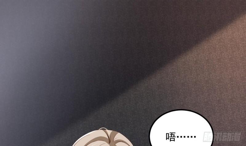 我在异界拷贝绝世神功漫画,第28话 拷贝，开始！22图