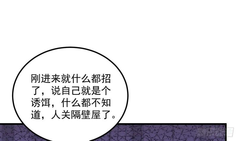 我在异界拷贝绝世神功漫画,第28话 拷贝，开始！13图