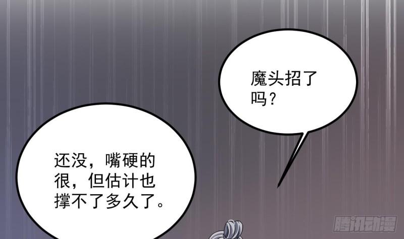 我在异界拷贝绝世神功漫画,第29话 这功法简直是作弊32图