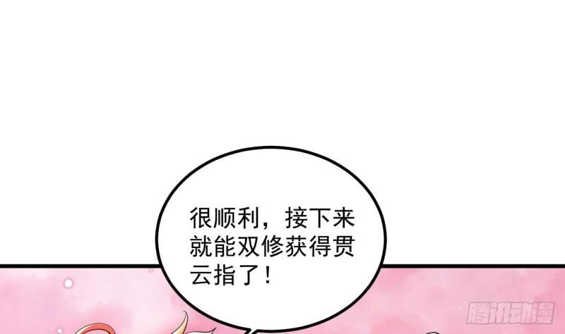 我在异界拷贝绝世神功漫画,第29话 这功法简直是作弊64图