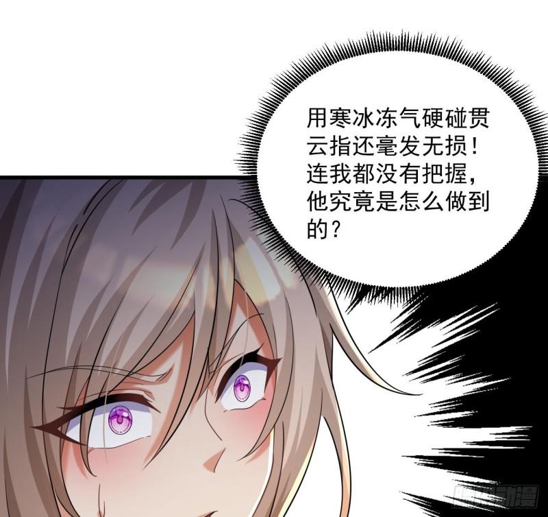 我在异界拷贝绝世神功漫画,第29话 这功法简直是作弊20图