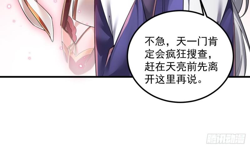 我在异界拷贝绝世神功42话漫画,第29话 这功法简直是作弊66图