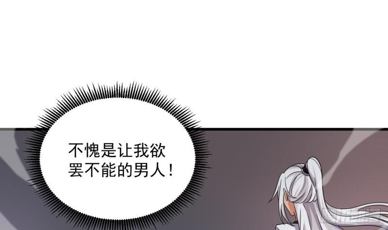 我在异界拷贝绝世神功42话漫画,第29话 这功法简直是作弊22图