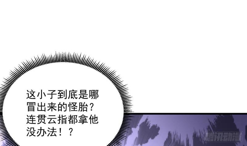 我在异界拷贝绝世神功42话漫画,第29话 这功法简直是作弊25图