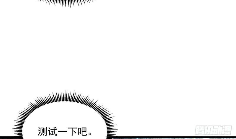 我在异界拷贝绝世神功漫画,第29话 这功法简直是作弊11图