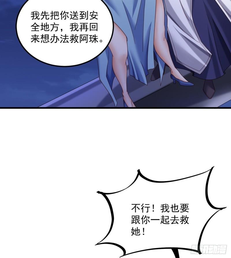 我在异界拷贝绝世神功漫画,第30话 唯有以身相许……30图