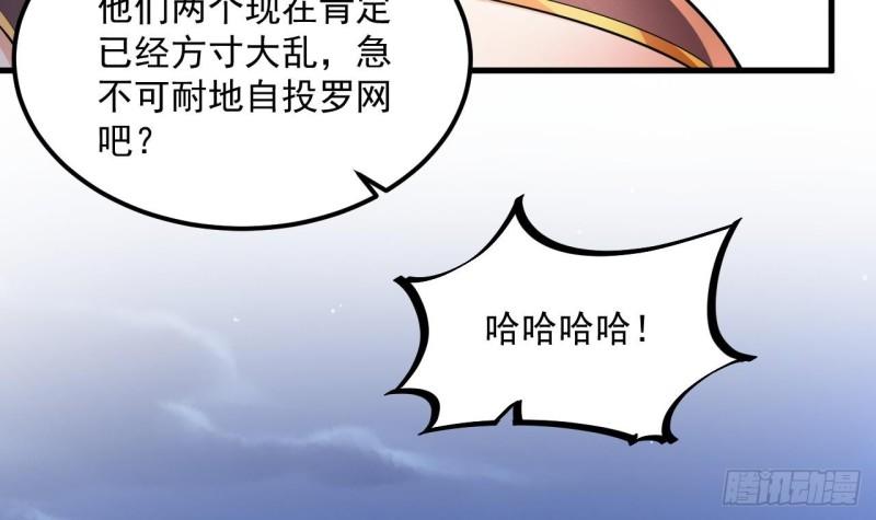 我在异界拷贝绝世神功漫画,第30话 唯有以身相许……58图