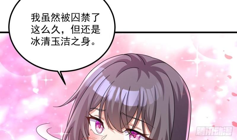 我在异界拷贝绝世神功漫画,第30话 唯有以身相许……41图