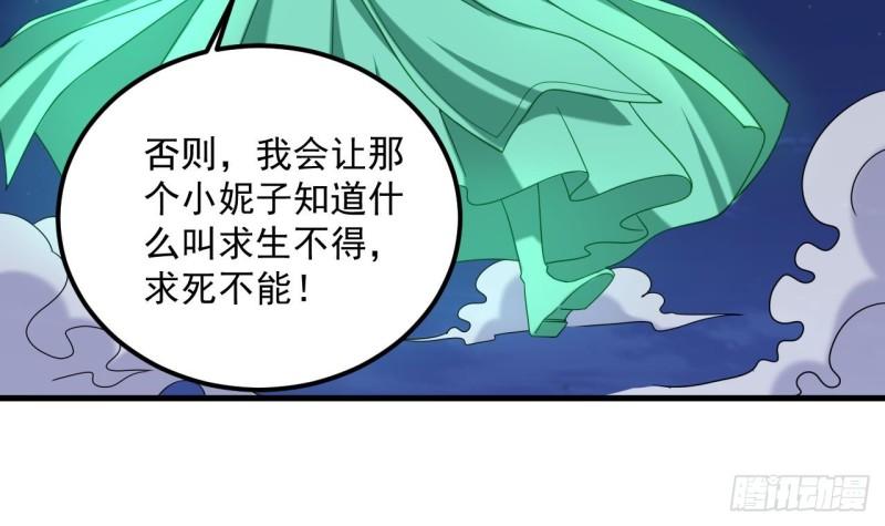 我在异界拷贝绝世神功漫画,第30话 唯有以身相许……25图