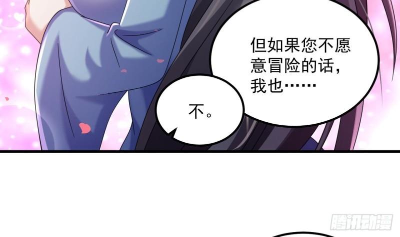 我在异界拷贝绝世神功漫画,第30话 唯有以身相许……43图