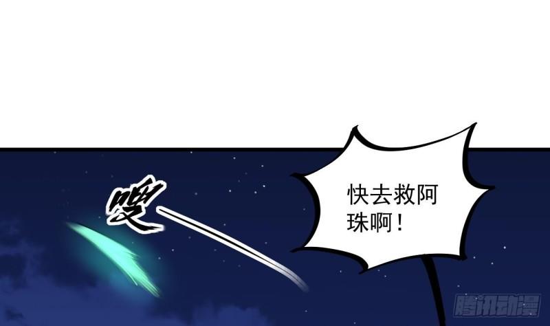 我在异界拷贝绝世神功漫画,第30话 唯有以身相许……20图