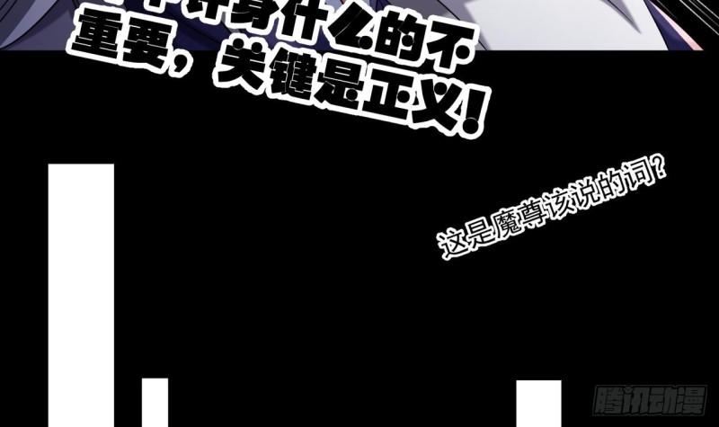 我在异界拷贝绝世神功漫画,第30话 唯有以身相许……46图