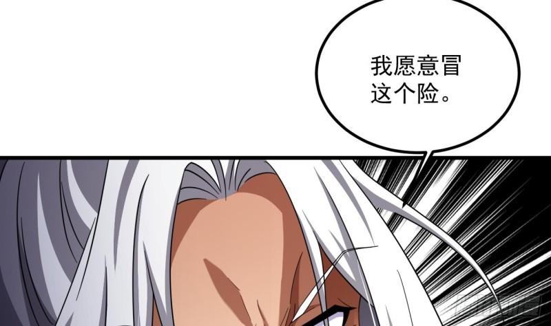 我在异界拷贝绝世神功漫画,第30话 唯有以身相许……44图