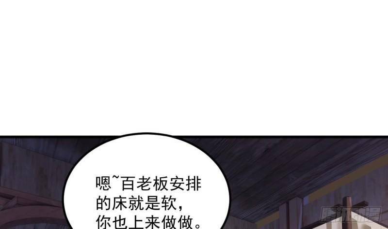 我在异界拷贝绝世神功漫画,第30话 唯有以身相许……62图