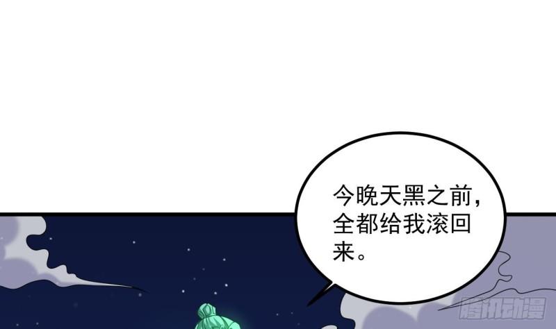 我在异界拷贝绝世神功漫画,第30话 唯有以身相许……23图