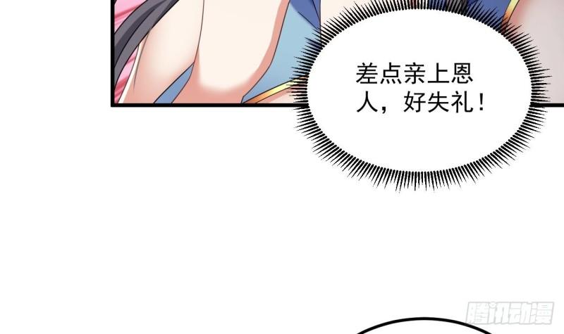 我在异界拷贝绝世神功漫画,第30话 唯有以身相许……34图